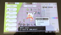 ポケモン剣盾についてです 通信交換をしていたところ ガラル図鑑にのって Yahoo 知恵袋