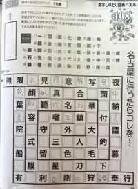 漢字しりとりパズルです 答えは 手羽先かな と思うのですが 問い Yahoo 知恵袋