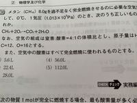 危険物取扱者試験の例題にあった 化学反応式についての問題の解 Yahoo 知恵袋