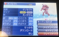 なぜ改造ポケモンを流すのですか Gtsで改造ポケモンが来ました Yahoo 知恵袋