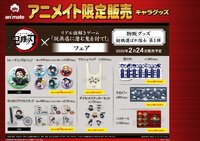 鬼滅の刃のグッズを多く売っているのは 天王寺店ですか それとも日 Yahoo 知恵袋