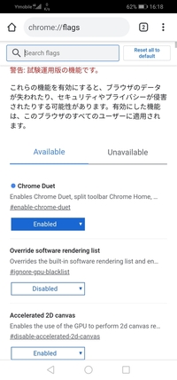 Pcでchromeを使って擬似的にスマホ版モバゲーをしている Yahoo 知恵袋