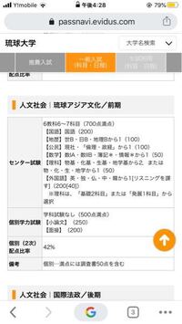 明後日 琉球大学の前期試験を受験します 車で送迎してもらっても大丈夫でしょ Yahoo 知恵袋