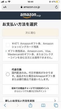 Amazonギフト券の残高を他の人に送ることってできますか Yahoo 知恵袋