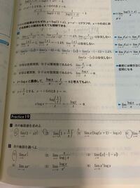 数学3です 極限で X とx X 0とx 0の違いが Yahoo 知恵袋