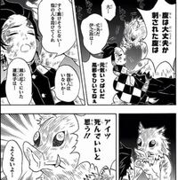 今鬼滅の刃にハマっているのですが 愈史郎が出てくるのは漫画で何 Yahoo 知恵袋