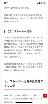 高校生です 推しにリアコすぎてもうしんどいです だからといってストーカ Yahoo 知恵袋