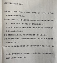 子供会の役員 みなさんの地域は会長や副会長 会計とかどのように決めていますか Yahoo 知恵袋