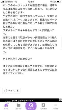 スズキは逆輸入車もいけるみたいです これはgn Yahoo 知恵袋