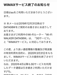 昨日夜 Wimaxのホームルーターのレンタル手続きをしました Yahoo 知恵袋