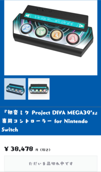 初音ミクprojectdivamega39 S が本日発売 Yahoo 知恵袋