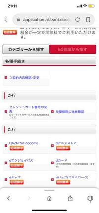 ドコモで Mnpの予約を取ろうとしましたが 306のエラーが出 Yahoo 知恵袋