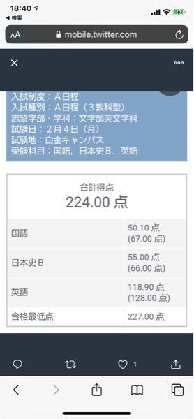 明治学院大学(A日程)