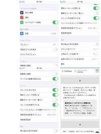 Iphone8のメールについての質問です Ios13 3 1のソ Yahoo 知恵袋