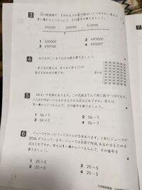 小学3年生の問題です 307 198 の 工夫して計算しましょう Yahoo 知恵袋