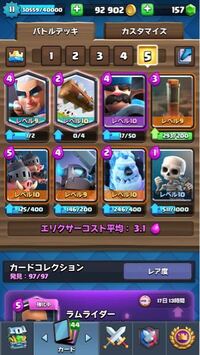 クラクラとクラロワについてです。どちらかやろうと思ってるので... - Yahoo!知恵袋