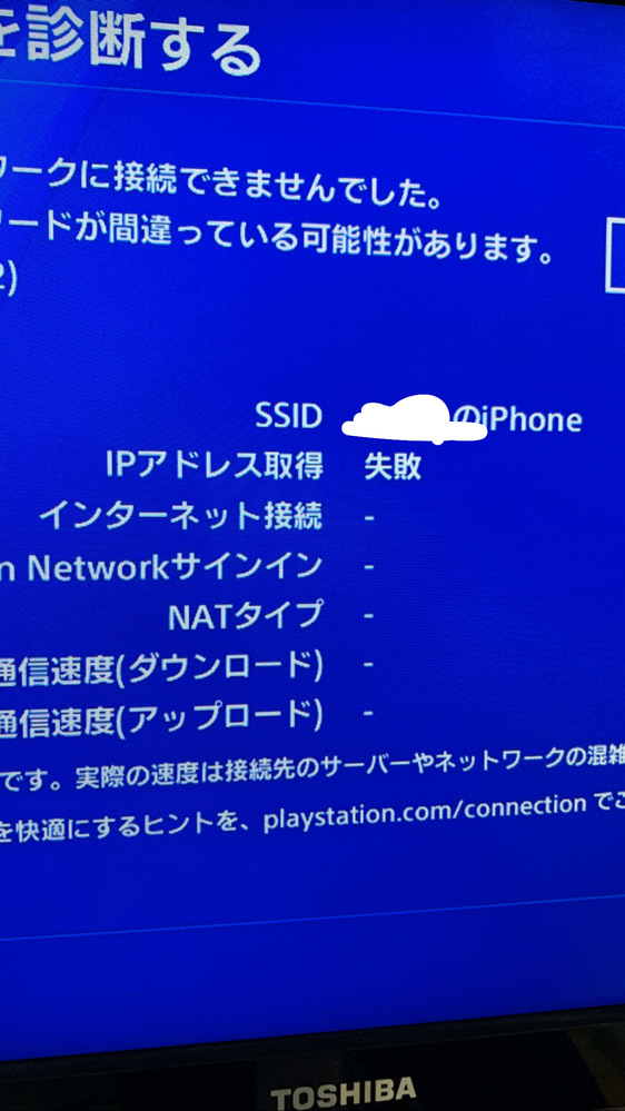 すみませんiphoneのテザリングでps4を繋げたいのですが Yahoo 知恵袋