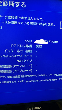 すみませんiphoneのテザリングでps4をやりたいのですがipアドレス取得 Yahoo 知恵袋