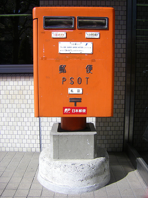郵便ポスト！絶対に安いと思います。 hs3392.jpg