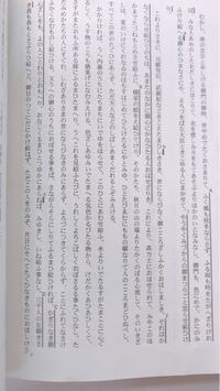 古文唐物語18話現代語訳お願いします 文字起こししてください 文 Yahoo 知恵袋