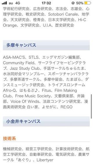 法政大学多摩キャンパスのサークルについて質問です 自分は音楽系の Yahoo 知恵袋