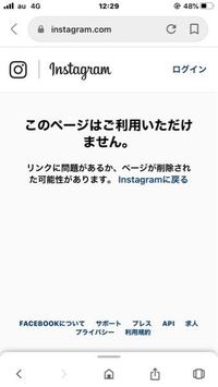 Instagram退会したんですけど Googleで調べたらこの画面に Yahoo 知恵袋