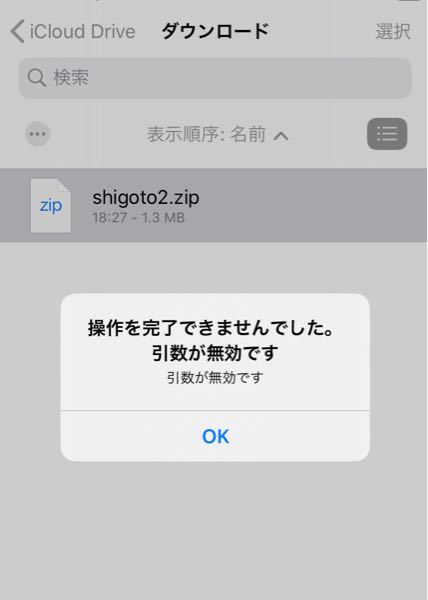 フォントのダウンロード方法について質問したいです 仕事メモ書き Yahoo 知恵袋