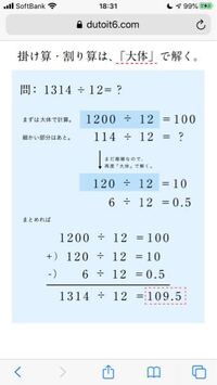 暗算を大体化する方法で この私も前より計算が速くなりました しかし こ Yahoo 知恵袋