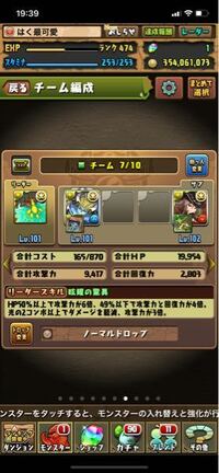 パズドラここの2枠どうすればいいですかね ダメ吸収無効とかほしいで Yahoo 知恵袋