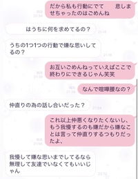 高校生です 友達の行動がキモすぎるので うまくかわす方法を教えて欲しいで Yahoo 知恵袋