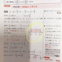 小学2年生で 数の数直線のプリントをしているのですが 1目盛りが Yahoo 知恵袋