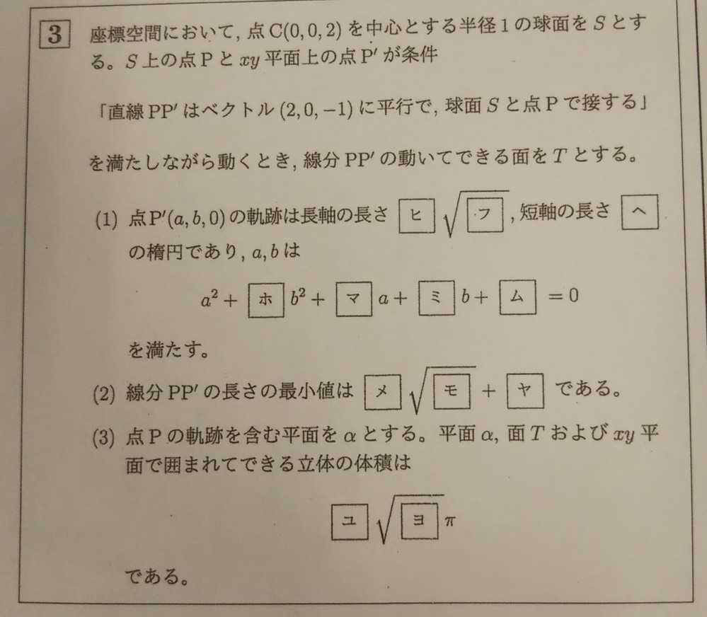 今年の上智大学理工学部の数学の入試問題なんですが，簡単でいい