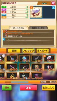 白猫プロジェクトの 燃焼無効 アクセはどこで手に入りますか ギルドフェス Yahoo 知恵袋