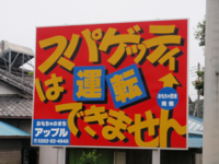 この橋渡るべからず という立て看板があります どうやってこ Yahoo 知恵袋