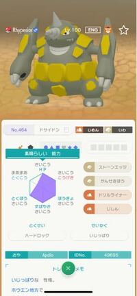 ポケモンホームに送ったポケモンの努力値はリセットされてしまうのでしょ Yahoo 知恵袋