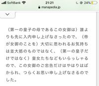 源氏物語の光る君誕生での文の いとやむごとなききはにはあらぬが Yahoo 知恵袋