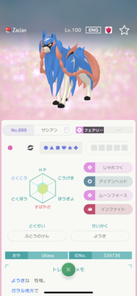 ポケモンホームの改造判定はガバガバですか 改造来てほしくないので使っ Yahoo 知恵袋