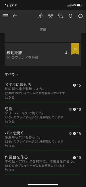 マイクラ始めたんすけど実績解除できない 条件は満た Yahoo 知恵袋