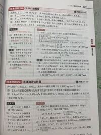 高校化学 気体の溶解度に関する質問です についてです Yahoo 知恵袋
