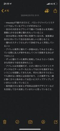 アパレルの契約社員の募集があったので 面接を受けたいと思っているんですが Yahoo 知恵袋