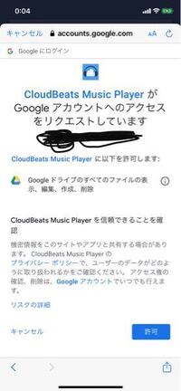 Googleドライブに入っている音声をmp3プレイヤーアプリ Yahoo 知恵袋