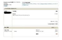 Amazonプライムの無料体験についてです 昨日ama Yahoo 知恵袋