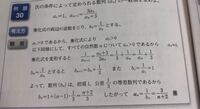 なぜ漸化式の両辺の逆数をとるのですか？ あとでbn＝で置き換えられるのはわかるのですが、
そのままの式のan＋1＝のままでbnに置き換えてはダメなのですか？