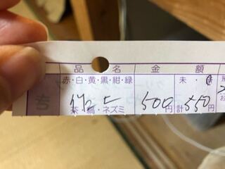 クリーニング店からもらった控えですが これ 品名の欄は何て書 Yahoo 知恵袋