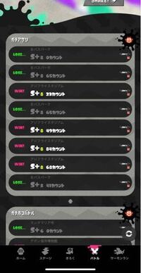 スプラトゥーン２の攻略大百科質問サイトで質問したら うるせえな Yahoo 知恵袋