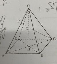 中学数学です 添付について 正方形abcdを底面とする正四角錐です Yahoo 知恵袋