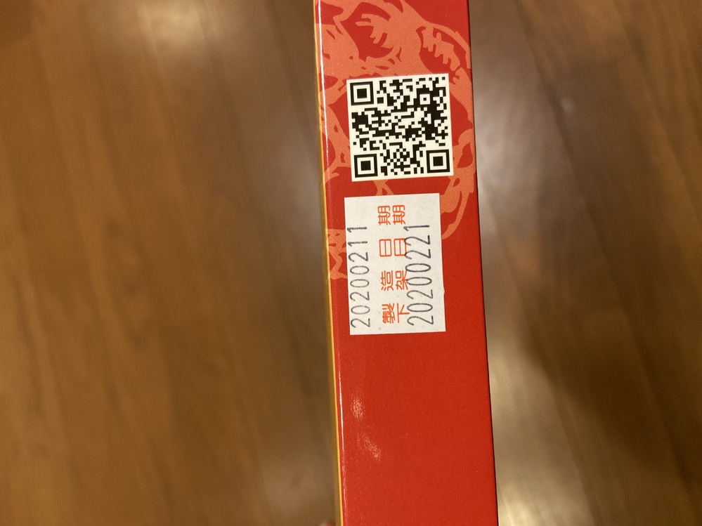 パイナップルケーキ 賞味期限 に関するq A Yahoo 知恵袋