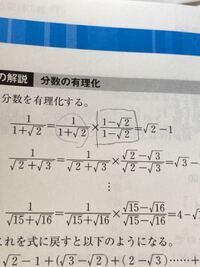 数学の有理化について教えてください 例えば １２ 2 3 ４ 3の Yahoo 知恵袋