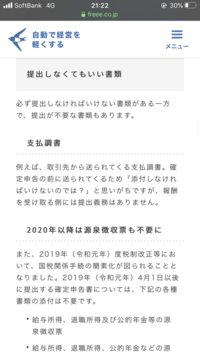 ２０２０年 今回の確定申告は源泉徴収票の原本は提出しなくていいんですか Yahoo 知恵袋
