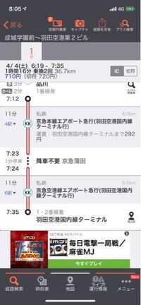 京急が関西気質って言われる由縁はなんですか 今日 アン Yahoo 知恵袋